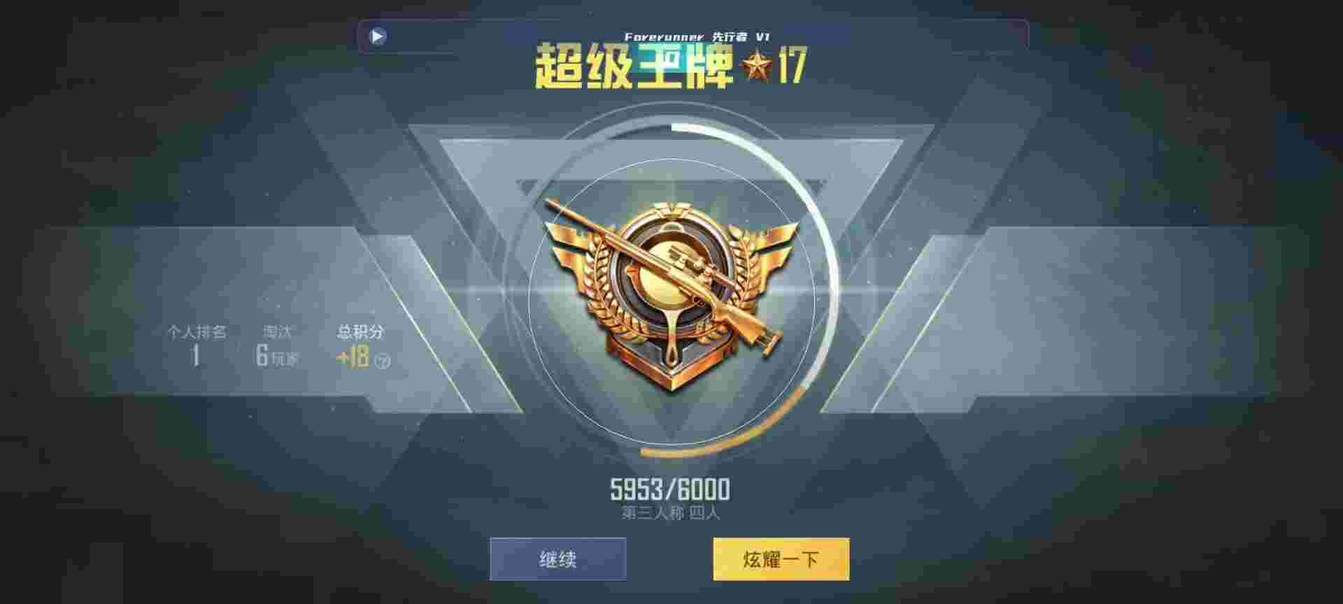 和平精英鸡腿辅助自瞄 - 开启准星辅助功能辅助预览图